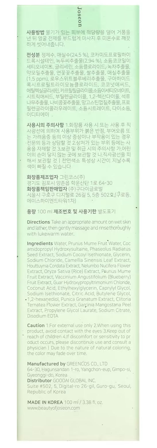 Beauty of Joseon, Green Plum Refreshing Cleanser, 3.38 fl oz (100 ml)