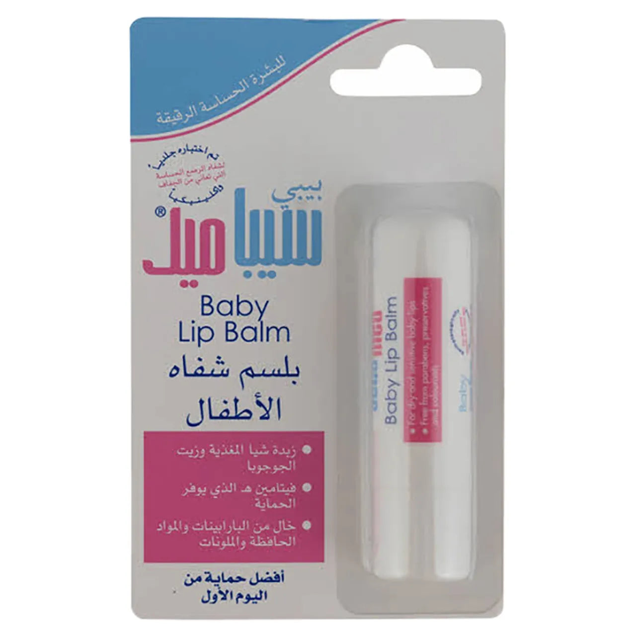 Sebamed - Baby Lip Balm